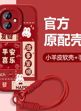 2026平安喜乐适用红米note14手机壳RedmiNote14pro+小米新年款小羊皮本命年高级可爱全包防摔硅胶红色女外壳