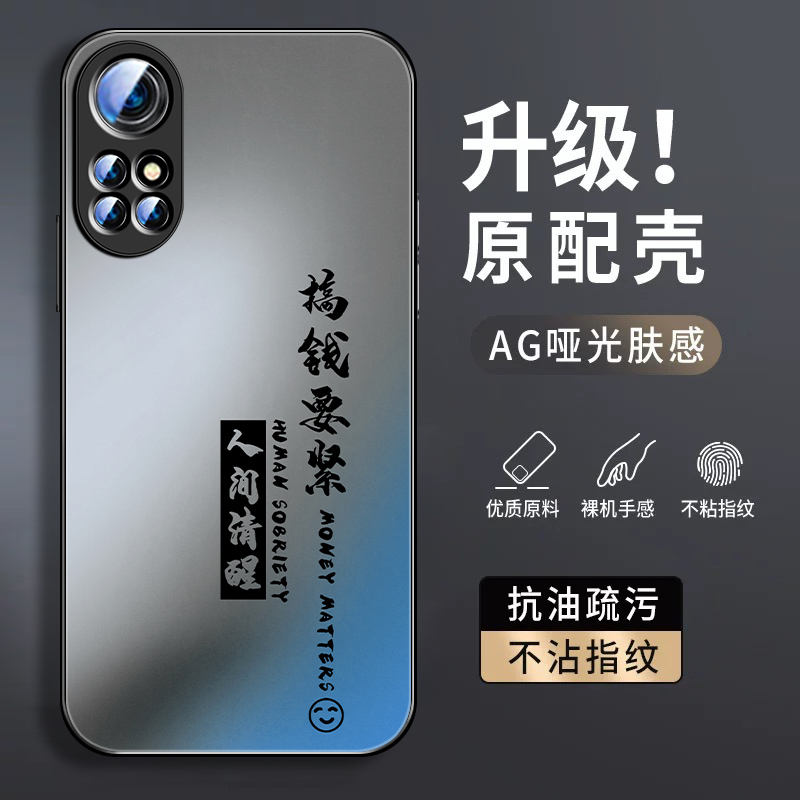 搞钱要紧适用华为nova8手机壳男nova8pro新款nova8se磨砂活力版全包防摔硅胶商务保护套高级感个性小众超薄外
