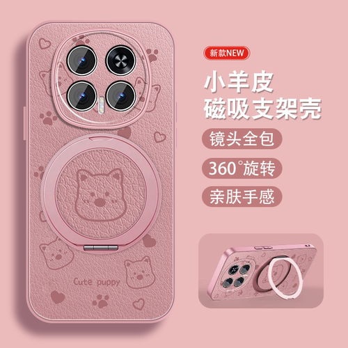 轻奢小羊皮 磁吸支架壳