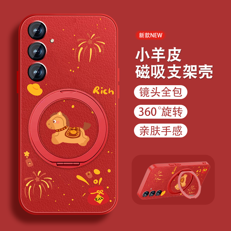 2026年适用三星s25手机壳Galaxy s25+磁吸旋转支架s25EDge新年s25ultra马年本命Samsung带挂绳防摔新款红色套