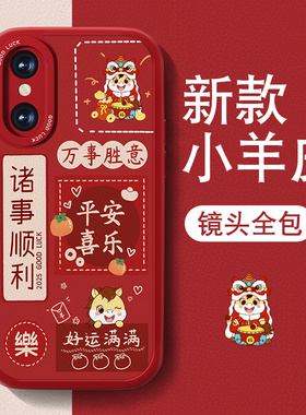 马年适用小米8手机壳MI8se新款小米8探索版小羊皮女8青春版个性文字高级全包防摔软硅胶2026新年红色喜庆软外