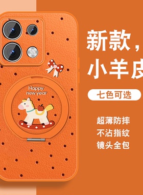 适用红米note13手机壳女RedmiNote13pro新年+本命年Note13por红色新款磁吸支架挂绳套全包防摔2026年小羊皮外