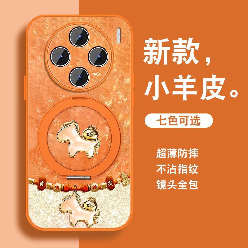 祥瑞小马适用vivox100手机壳新款x100s新年红色x100pro带支架ultra磁吸vivi全包防摔套viv0挂绳高级小羊皮外