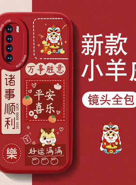 马年适用红米note8手机壳RedmiNote7pro新款Note8小羊皮女个性文字高级套全包防摔硅胶2026新年红色喜庆软外