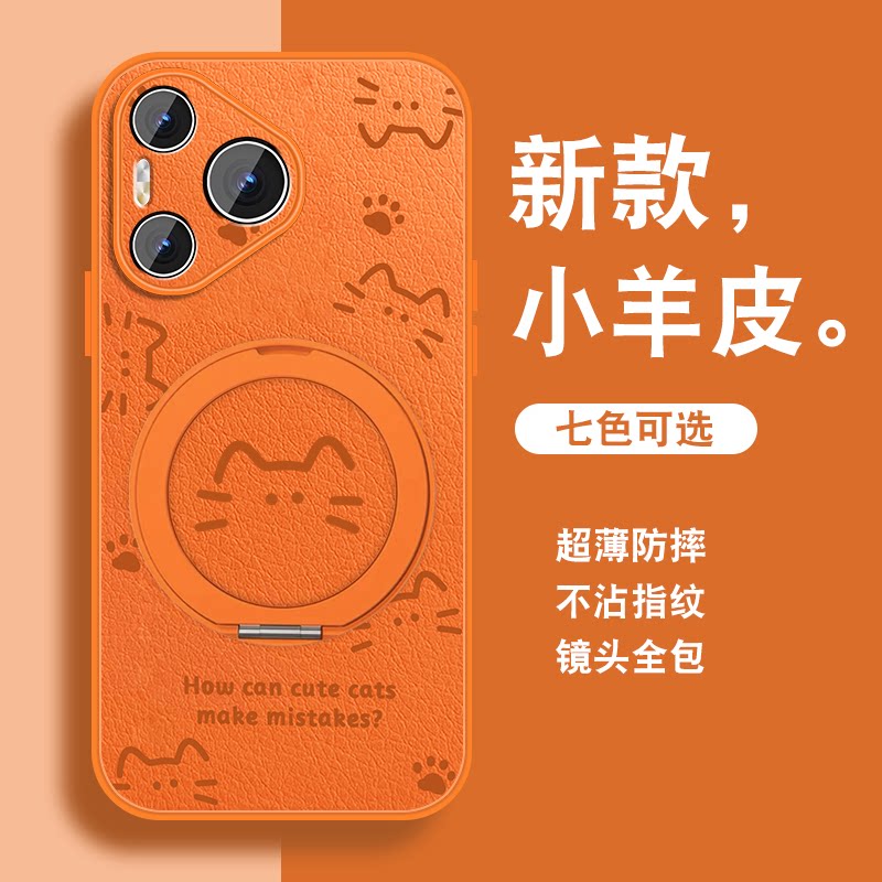 猫爪适用华为pura70手机壳女pura70pro新款ultra可爱卡通+加磁吸旋转支架P70系列带挂绳全包防摔高级感小众套