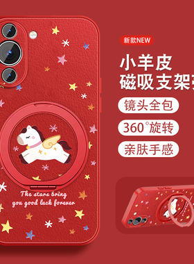 适用华为nova10手机壳nova10pro新款旋转支架nova10se红色本命年新年款nave磁吸全包防摔nowa小羊皮套挂绳外