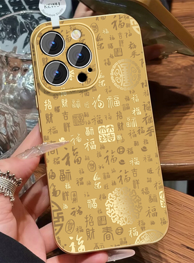 金色百福图适用苹果13pro手机壳iPhone13磨砂电镀银13promax本命年13mini高级马年新款ip13mini套全包防摔外
