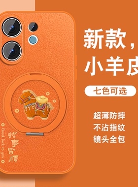 有福小马适用vivos30手机壳新款s30pro磁吸支架S30promini橙色por高级感小众vivi女带挂绳硅胶viv0全包可爱套