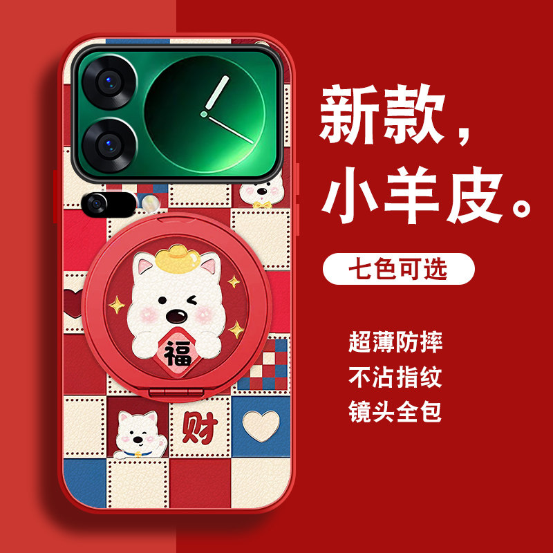 适用小米17pro手机壳MI17promax新款小米17磁吸至尊版全包旋转支架棋盘格小狗防摔xiao小羊皮套男女可爱外壳