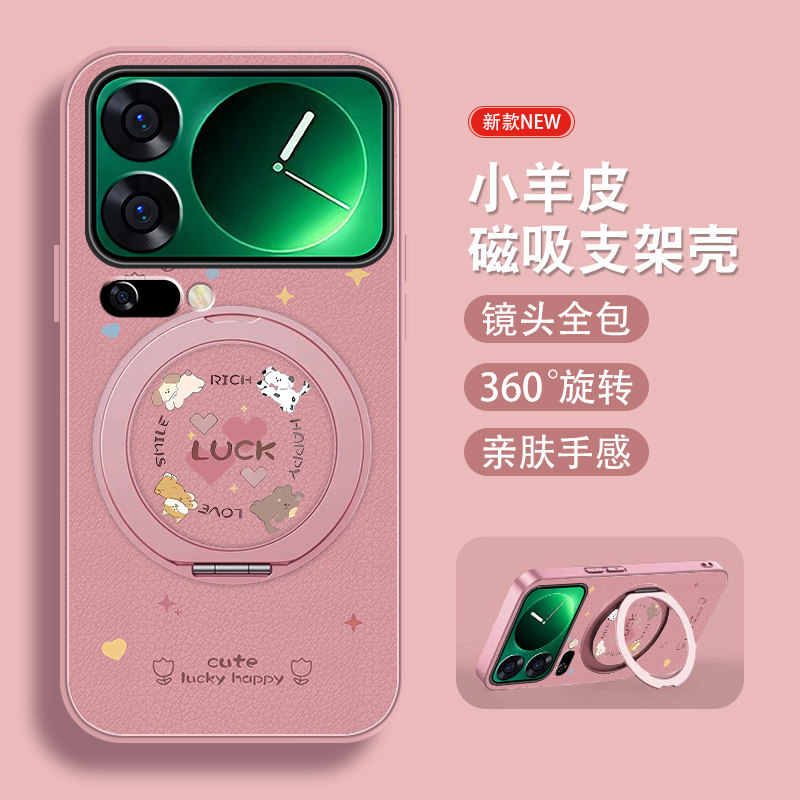 LUCK狗狗适用小米17pro手机壳新款MI17promax可爱小米17女卡通至尊版创意小羊皮xiao磁吸支架套全包防摔外壳