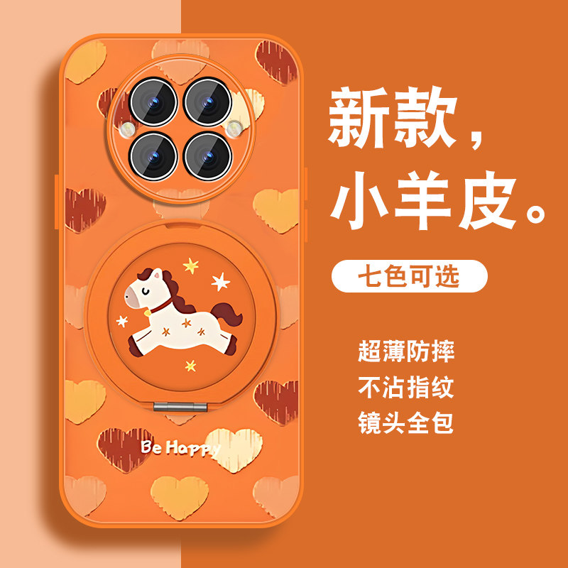 轻奢小羊皮 磁吸支架壳