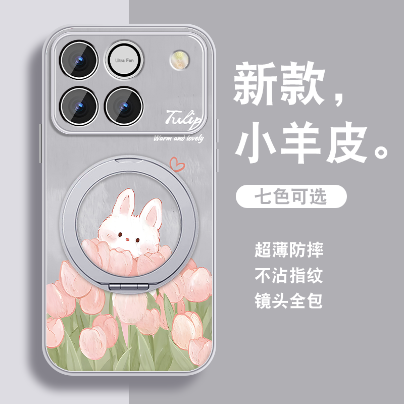 郁金香兔适用荣耀win手机壳女华为荣耀winRT新款HONOR个性磁吸支架可爱套创意带挂绳全包高级感防摔超薄外壳