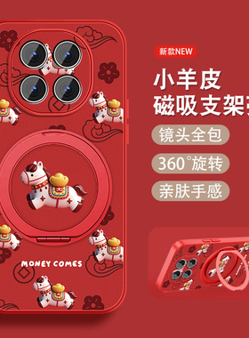 元宝小马适用oppoa5pro手机壳A3pro新年款a3x马年i红色0pp0可爱套磁吸支架A5全包防摔a3活力版小羊皮女挂绳外