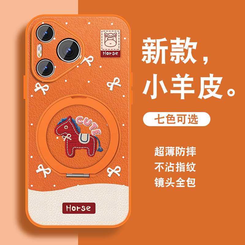 适用华为pura70手机壳女pura70pro新款磁吸旋转支架ultra可爱小众+加马年红色P70系列保护套带挂绳全包防摔外