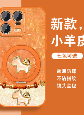 祥瑞小马适用小米13手机壳新款MI13pro新年红色小米13ultra带支架至尊版磁吸xiaomi全包防摔挂绳高级小羊皮外