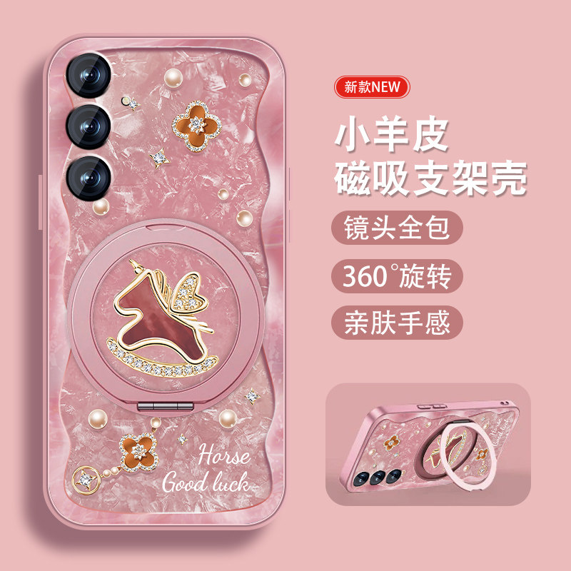适用三星s24手机壳Galaxy s24ultra可爱卡通s24带磁吸带支架s8三星s9爱心飞马Samsung新款带挂绳防摔小众套外