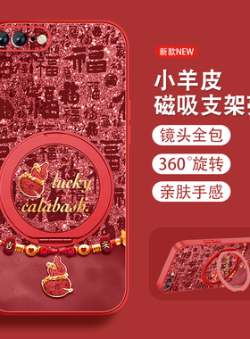 适用苹果8plus手机壳iPhone7plus好运福芦ip8新款se2三代中国风磁吸支架套全包防摔小羊皮高级红色带挂绳外外