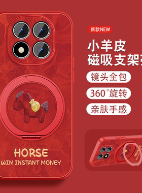 适用红米note15手机壳女Redminote15pro新年红色note15pro+本命磁吸支架挂绳新款全包防摔小羊皮2026马年套外