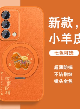 有福小马适用oppoa93手机壳新款a95磁吸支架A96橙色A72高级感小众A93S可爱套a91女带挂绳硅胶a9x全包a32外壳