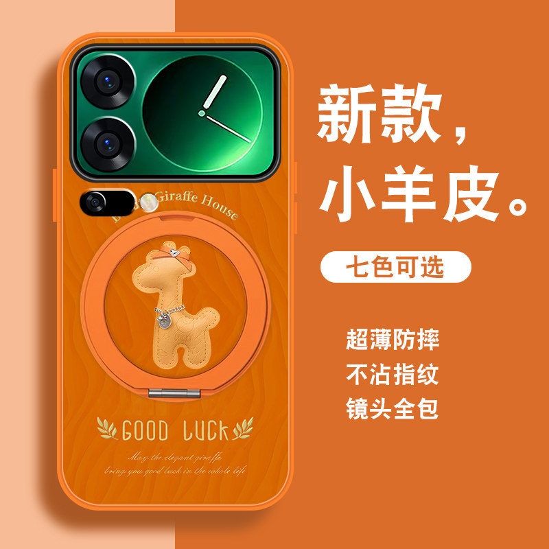 好运小鹿适用小米17pro手机壳MI17promax可爱女新年至尊版新款红xiao磁吸旋转支架全包防摔小羊皮套挂绳外壳