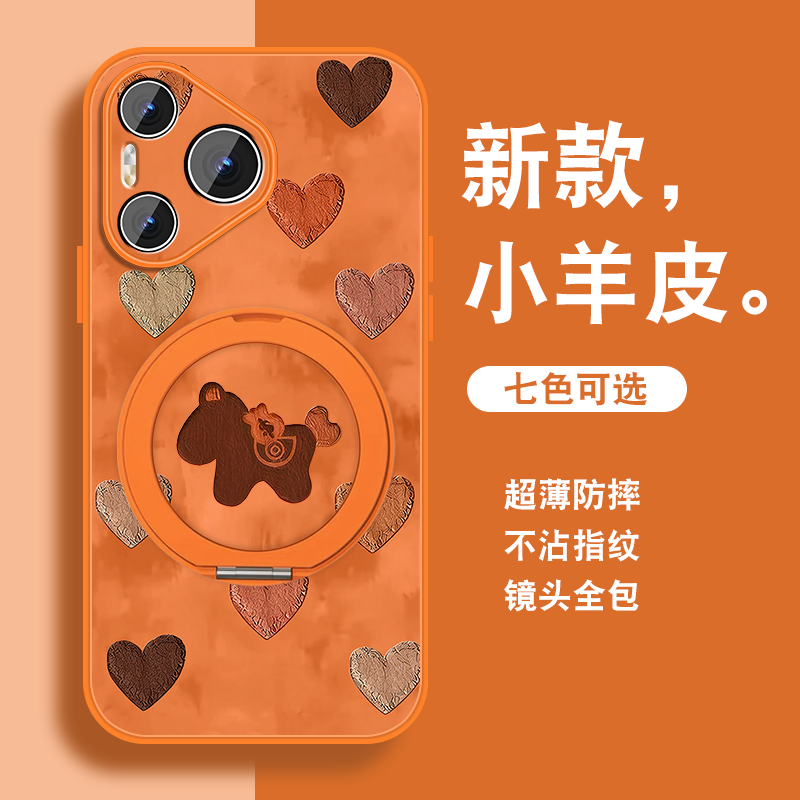 2026马年适用华为pura70手机壳女pura70pro新年红ultra本命+加P70系列新款磁吸旋转支架全包防摔小羊皮挂绳外,3C数码配件,手机保护套/壳,淘宝优惠券,粉丝福利购,淘宝优惠卷