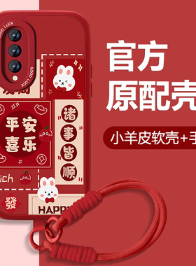 2026平安喜乐适用华为智选NZONES7Pro手机壳nzones7pro+新年款SP200小羊皮300本命年套全包防摔硅胶红色女外