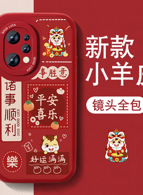 马年适用真我gt2手机壳GT2pro新款大师探索版小羊皮女realmeGT2个性文字全包防摔硅胶套2026新年红色喜庆外壳