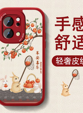 新年款适用opporeno14手机壳Reno13pro新款14Pro小羊皮女0pp0红色喜庆高级保护套全包防摔硅胶可爱2026薄外壳