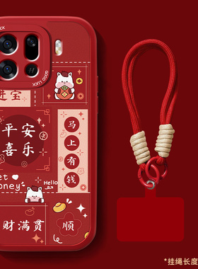 适用oppofindx9手机壳FindX9Pro新款男女小羊皮0pp0本命年红色保护套平安喜乐简约全包防摔软硅胶可爱外壳薄