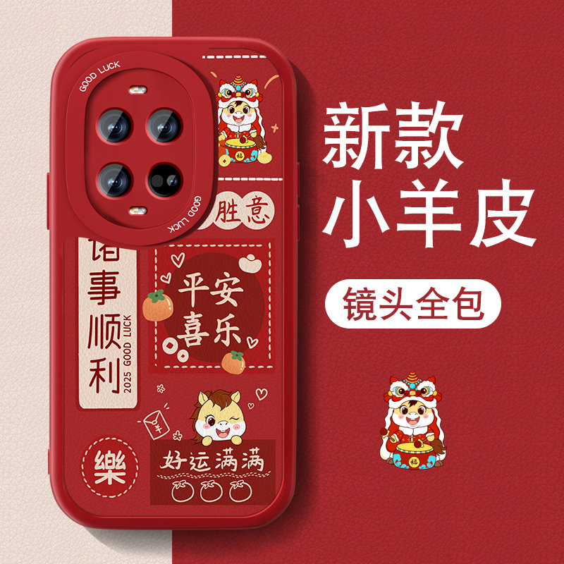 马年适用华为nova14手机壳nova14pro新款小羊皮女14ultra个性文字14活力版高级全包防摔硅胶2026新年红色外壳