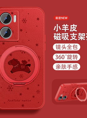磁吸支架适用vivoy35+手机壳y35m+新年款y55t本命年y52s全包y53s防摔y31s财运小马y33s套y30红色t1挂绳女y31s