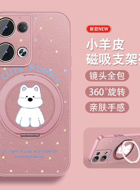 适用opporeno13手机壳女Reno13pro新款小羊皮Reno13磁吸0pp0旋转支架opop可爱高地小狗挂绳全包防摔小众套外