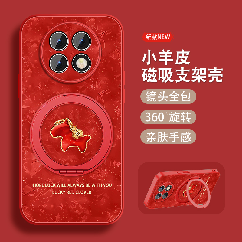 轻奢小羊皮 磁吸支架壳