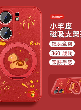 2026年适用vivoiqooneo9手机壳iqooneo9spro磁吸旋转支架neo9新年viv0马年本命爱酷带挂绳iq00全包新款红色套