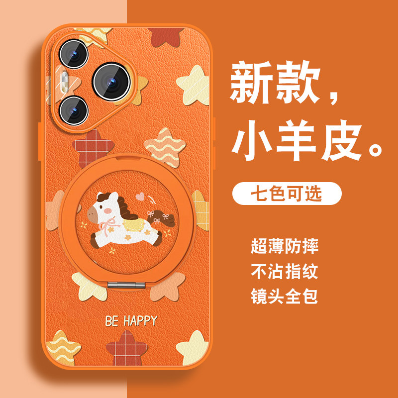 2026新年小马适用华为pura80手机壳pura80pro新款+本命可爱ultra加P80系列磁吸旋转支架全包防摔小羊皮挂绳外