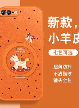 适用苹果8plus手机壳女iPhone7plus新年ip8本命年se2三代红色新款磁吸支架挂绳保护套全包防摔2026年小羊皮外