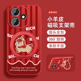 适用红米note14手机壳女redminote14pro鸿运小马+带磁吸支架Note14高级可爱小众新款带挂绳硅胶全包防摔套外