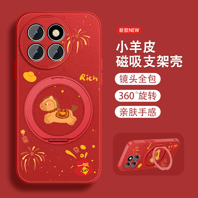 2026年适用小米civi4pro手机壳MICIVI3磁吸旋转支架civi1spor新年xiaomi马年本命新款红色套带挂绳全包防摔外,3C数码配件,手机保护套/壳,淘宝优惠券,粉丝福利购,淘宝优惠卷