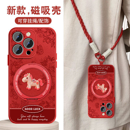 轻奢小羊皮 磁吸支架壳
