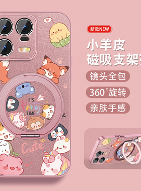 动物家族适用米13手机壳MI13pro新款米13ultra旋转磁吸支架至尊版女款可爱卡通xiaomi带挂绳硅胶全包防摔套外