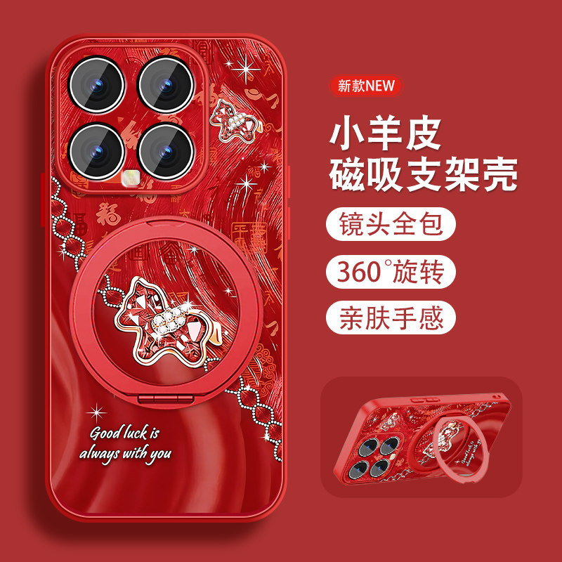 适用小米15手机壳女MI15spro新款15ultra至尊版本命年xiaomi磁吸旋转支架全包防摔小羊皮套挂绳新年款红色外