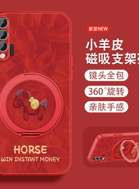 适用华为nova6手机壳女nova5pro新年红色5i荣耀v40轻奢版本命v30磁吸支架带挂绳新款全包小羊皮2026马年套外