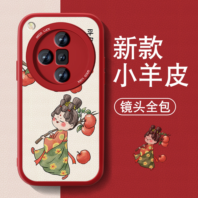复古女孩适用oppofindx7手机壳Findx7pro新款x7ultra小羊皮少女0pp0喜庆高级感保护套全包防摔硅胶5g中国风外