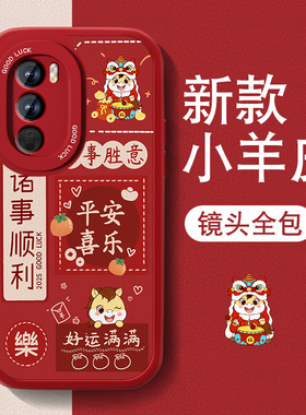 马年适用opporeno12手机壳Reno12pro新款12Pro+小羊皮女0pp0个性文字高级全包防摔硅胶2026新年红色喜庆软外
