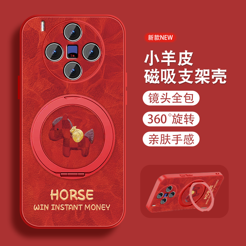 适用vivox300手机壳女x300Pro新年红色viv0本命磁吸支架保护套带挂绳新款镜头全包小羊皮2026马年防摔本命外