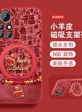 适用华为nova8手机壳nova8pro好运福芦se活力版新款中国风磁吸支架全包防摔nowa小羊皮高级红色套带挂绳外壳