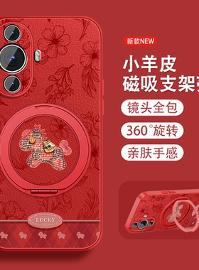 2026新年适用华为nova11手机壳nova11pro新款磁吸支架11seultra马年红色hi本命nave挂绳nowa全包小羊皮女套外