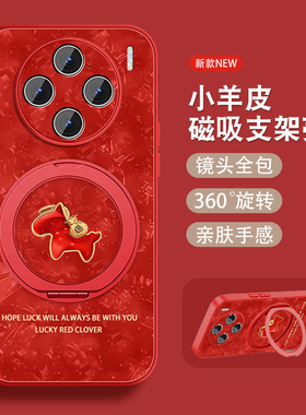 适用vivox200手机壳x200pro新年款磁吸支架x200promini马年por全包红色本命年防摔vivi小羊皮套viv0女可爱外