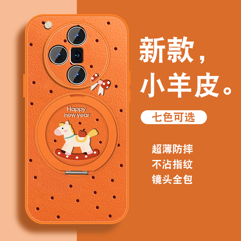 适用oppofindx7手机壳女Findx7pro新年x7ultra本命年opop红色0pp0新款磁吸支架挂绳套全包防摔2026年小羊皮外