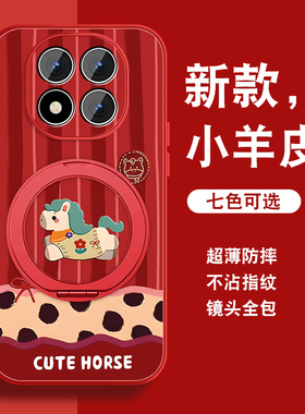 围巾小马适用红米note15手机壳新款马年Redminote15pro磁吸支架note15pro+红色新年女保护套本命年全包防摔外